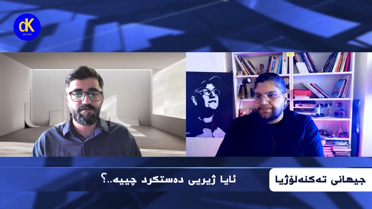 جیهانی تەکنەلۆژیا, زیرەکی دەستکرد، ئەلقەی 1