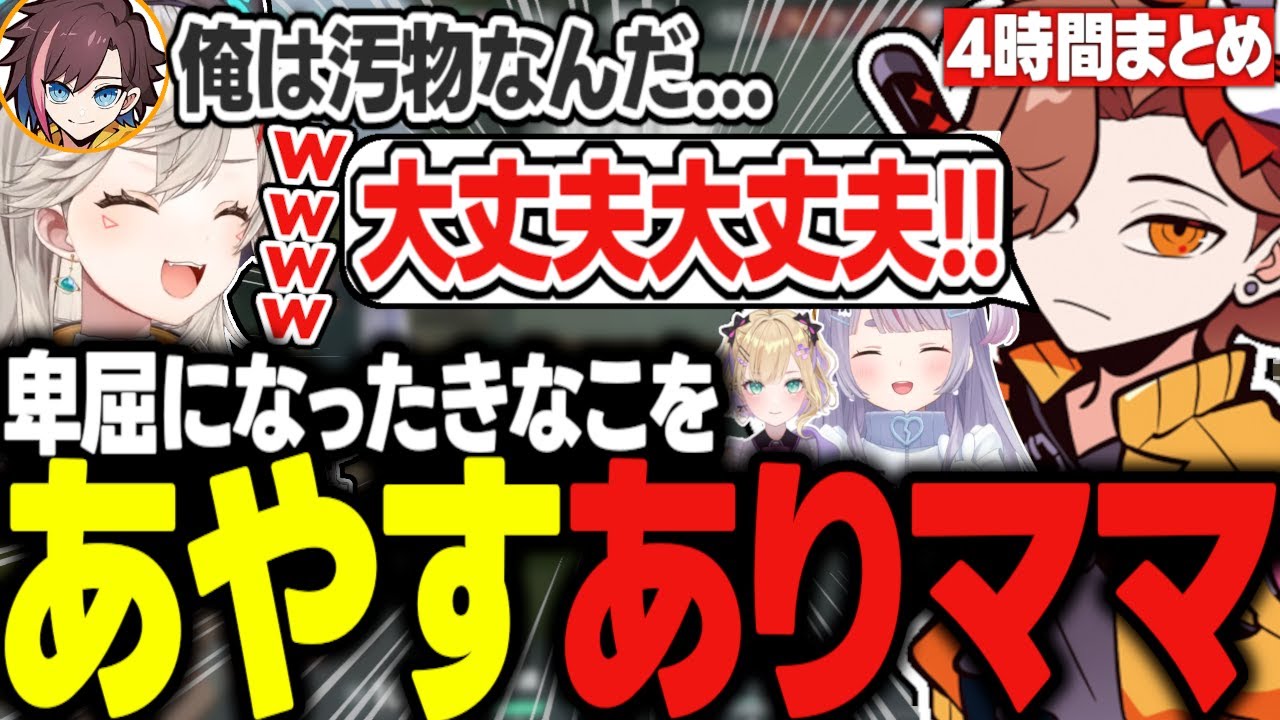 みみたやの一言で拗ねたきなこをあやすありママｗｗｗ【小森めと/ありさか/兎咲ミミ/胡桃のあ/きなこ/VALORANT/切り抜き】