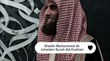 ‎سورة الدخان كاملة للقارئ الشيخ محمد اللحيدان تلاوة خاشعةSheikh Mohammed Al-luhaidan Surah Ad-Dukhan