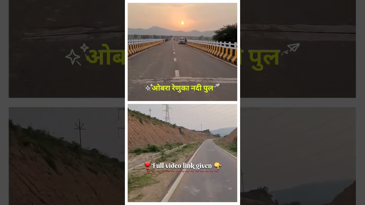 Obra Renuka Pul Sonbhadra || Obra Colony || VIP ROAD Obra