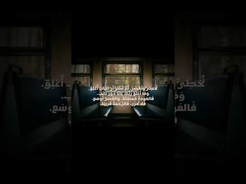 لا تيأس من رحمة الله قرآن   