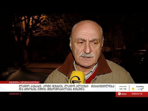 ლადო კახაძე ამომრჩევლებთან ყოველდღიურ შეხვედრებს განაგრძობს