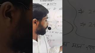 linear equations in two variables animation