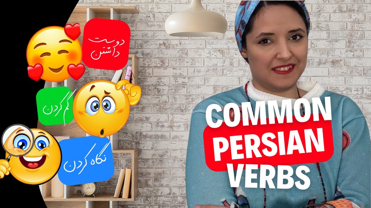 Persian Example Common Persian Verbs - Extra Examples - YouTube