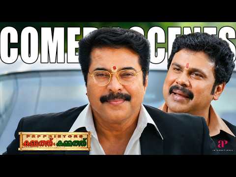 Proprietors: Kammath & Kammath Malayalam Movie | Comedy Scene | Mammootty | Dileep | Suraj