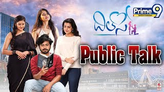 Dil Se Telugu Movie Public Talk | Abhinav , Lovely Singh, Sasha Singh, Vismaya Sri | Prime9 Ent