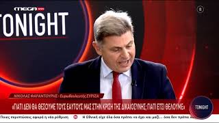 MEGAnews Το σκάνδαλο ΟΠΕΚΕΠΕ διέλυσε τον πρωτογενή τομέα της χώρας με στάση πληρωμών