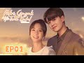 Miss Crow with Mr. Lizard | 乌鸦小姐与蜥蜴先生 | EP02 | Allen Ren, Fair Xing | WeTV【INDO SUB】