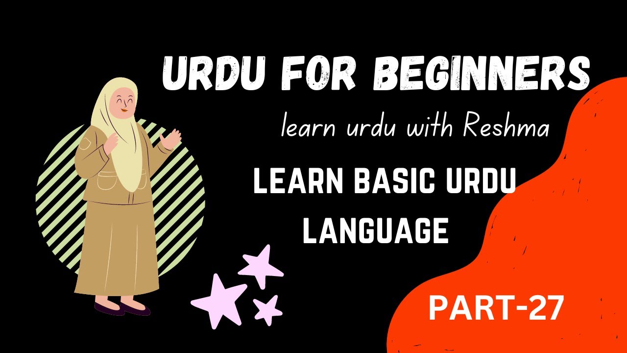 Urdu Alphabet \ Urdu for Beginners \ Urdu Part - 27 \ Urdu Alphabets ...