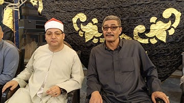 أبهر الحضور وتفنن في إمتاع الجمهور فضيلة القارئ الشيخ/محمد فاروق أبو الخير رائعة الأحزاب من شربين