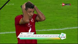 على الفيل:حققنا انجازا كبيرا بالتتويج بكأس السوبر على حساب الأهلي يصعب تكراره - Be Ontime