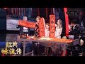 《经典咏流传 第二季》 “华尔街投资大师” 罗杰斯之女唱响中国蒙学经典 谭维维、齐豫、赵照、王源唱响新春第一声 20190128 | CCTV