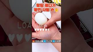 삶음 달걀 썰다가 망친 적 있죠?!😂 #에그슬라이서 #주방꿀템 #요리필수템 #계란자르기 #EggSlicer