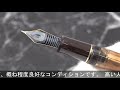 PILOT パイロット 万年筆 カスタム823 ブラウン 中字