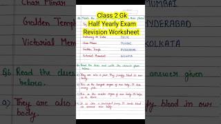 Class 2 Gk Half Yearly question paper| Class 2gk #shorts #gk #generalknowledge #class2gk