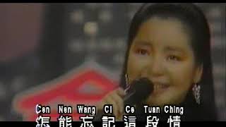 cai cien wo ti ai zen