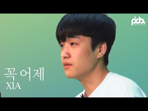 서울예대 실용음악과 보컬 김민수 “시아준수(XIA) 꼭 어제" Acoustic Cover