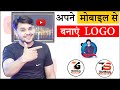 How To Make Professional Logo On Any Android Mobile || (  Hindi ) Technical Guruji Jaisa Logo Banaye