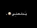 يعاملني بطيبه واحساس يدلعني قدام الناس تصميم استوريات تصميم اوفرلايز تصميم شاشه سوداء بدون حقوق يعاملني بطيبه واحساس يدلعني قدام الناس تصميم استوريات تصميم اوفرلايز تصميم شاشه سوداء بدون حقوق