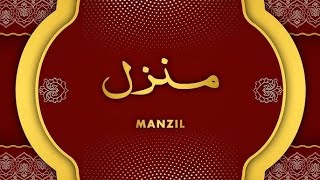 Manzil Dua | منزل Episode 370 | Cure and Protection from Black Magic, Jinn / Evil Spirit Possession