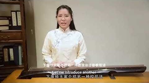 Tune String Guqin