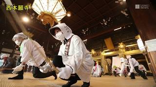 京都・西本願寺ですす払い