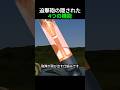 迫撃砲の隠された4つの機能