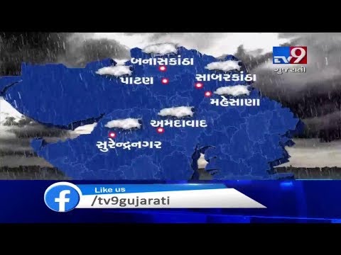 North Gujarat and Saurashtra may receive heavy rainfall in next 24 hours: Met dept | Tv9GujaratiNews