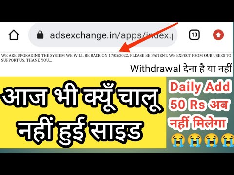 Ads Exchange Login Kyu Nahi Ho rha |अब 50 Rs नहीं मिलेगा ? | Ads Exchange new Update | Aryan Dadhore