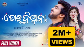 TOR DEEWANA | Lokesh & Ayushi | Pratap Sahu | Prakash Duria | Sambalpuri  2023