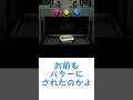 【ダンガンロンパ】大和田バター80kg←これに対するみんなの反応集 #ダンガンロンパ #danganronpa #反応集 #ゆっくり解説