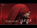 Nari Nari ناري ناري Extended Mix Arabic Techno House Mix