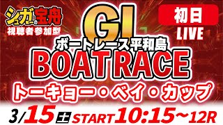 シュガーの宝舟の配信のサムネイル画像
