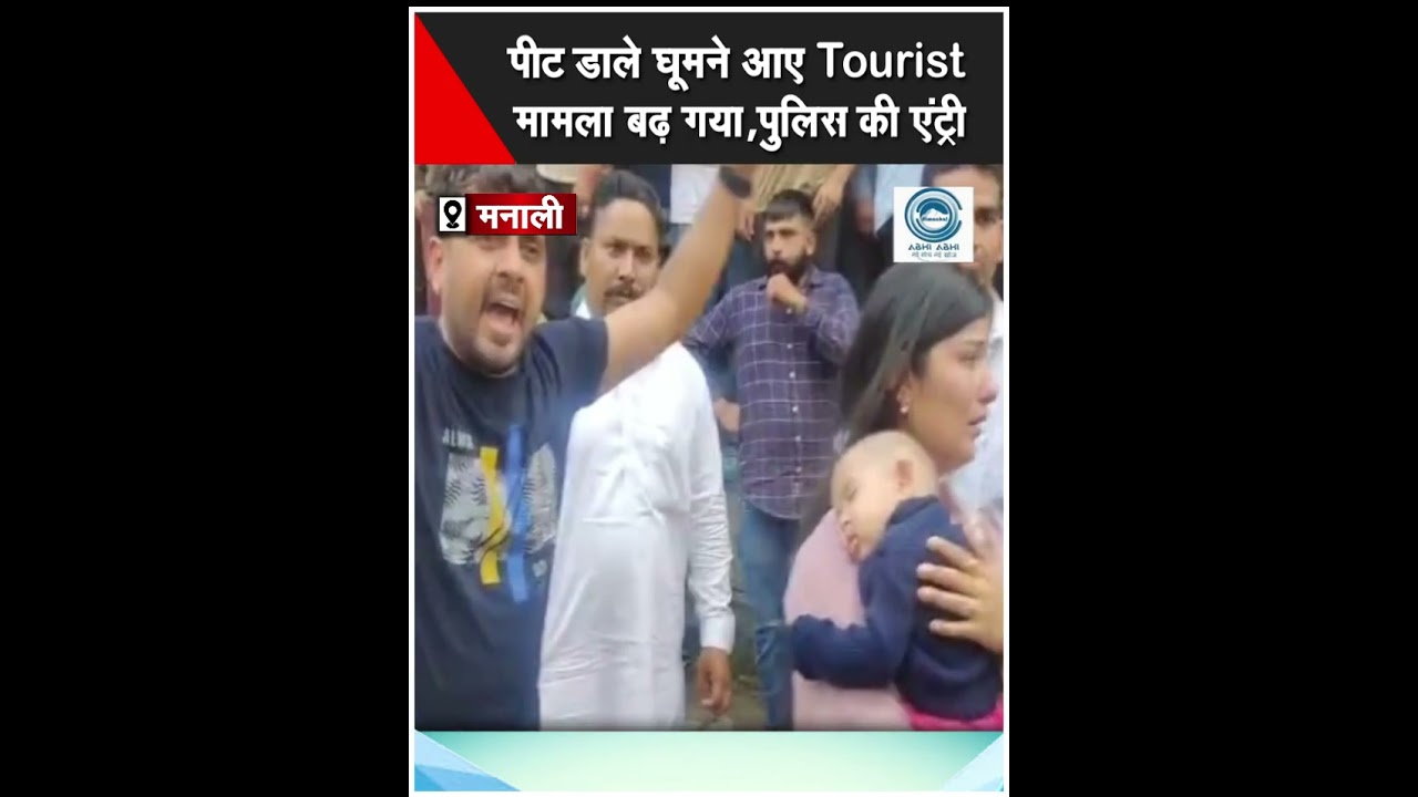 Tourist | Himachal | Hungama |