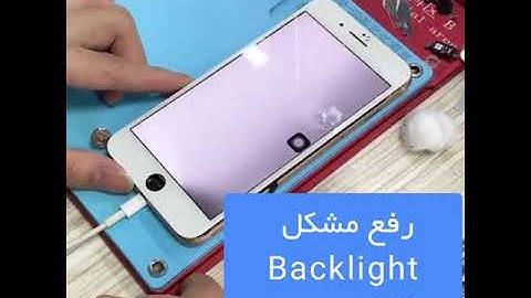 The iPhone 8 plus backlight problem. how to solve ?