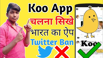 Koo app kaise use kare | koo app kya hai | koo app review