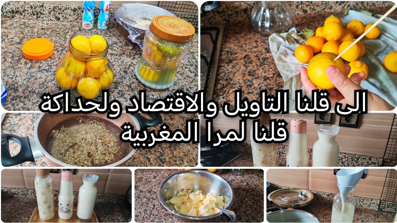 تحضيرات رمضان 2025دناب بكمية كتيرة وسمن كيوجد في اقل من شهر والحامض البلدي على حقو روتين كلو حيوية