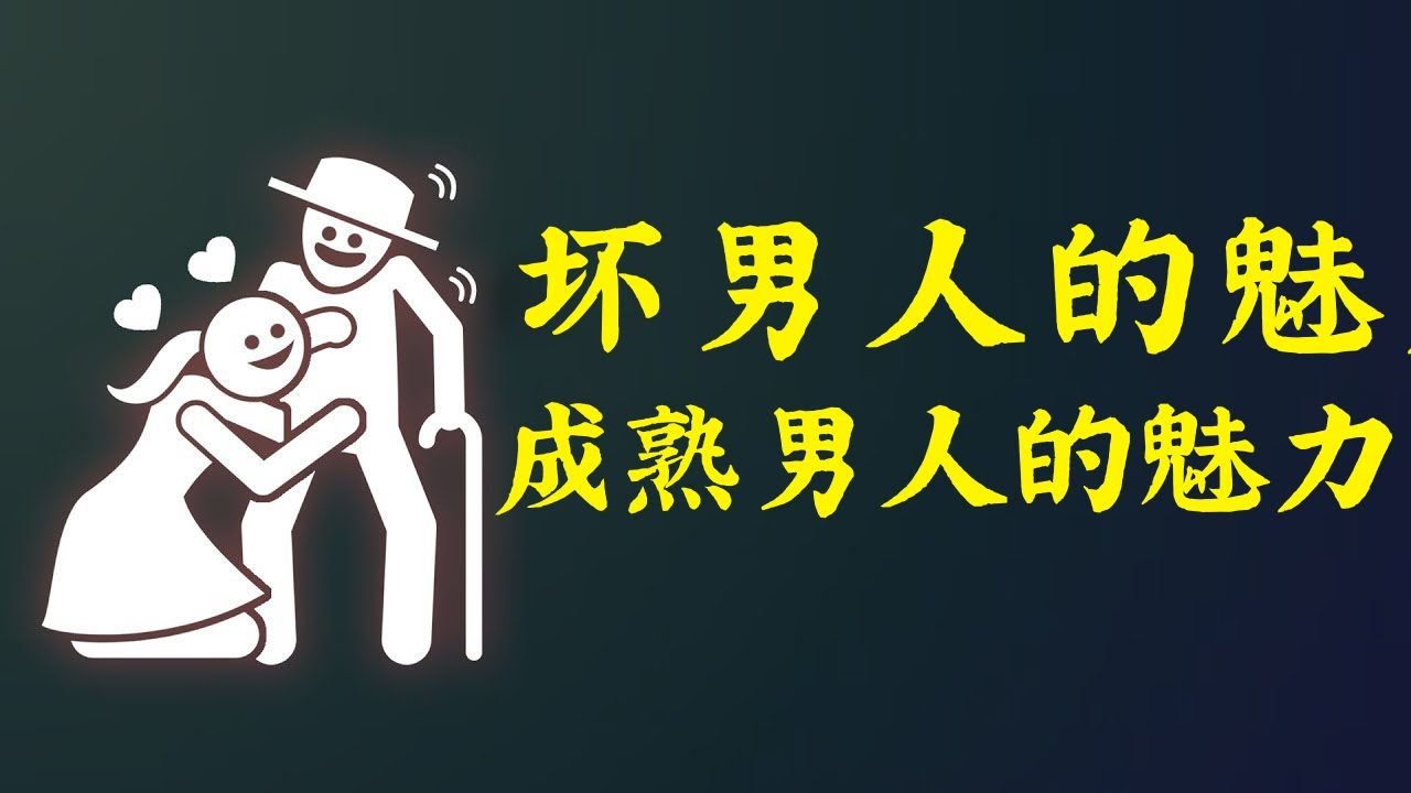 当男人做“这件事”时，99.9%的女孩会追着他们跑 | 女性心理学