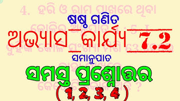 Class 6 math chapter 7 exercise 7.2 odia medium | 6th class math chapter 7 exercise 7.2 odia medium