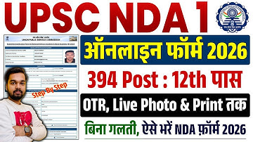 UPSC NDA 1 Form Fill Up 2026 | How to fill UPSC NDA 1 Online Form 2026 | UPSC NDA 1 Online Form 2026