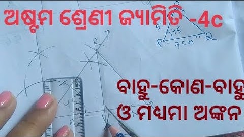 class 8 geometry 4b//astma sreni jyamiti anusilani 4b/ba-ko-ba tribhuja ankana, odia medium study.