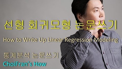 How to Write up Linear Regression Modeling | 선형 회귀모형 논문쓰기 - 통계분석 논문쓰기