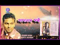 Saponore pokhi     zubeen garg  saponor sur  assamese 90s song  rumal hitz