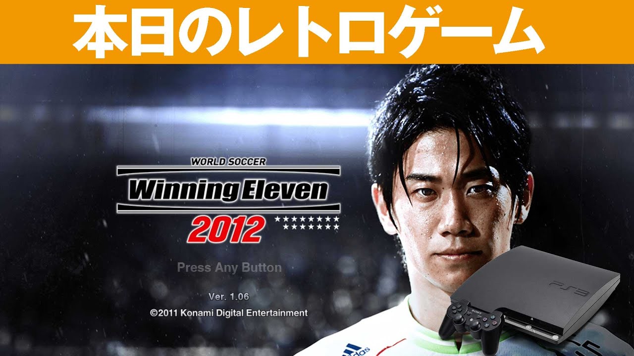 PS3] Today's game is 