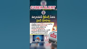 Cyber Alert #shorts #cybersecurity #newyear2025