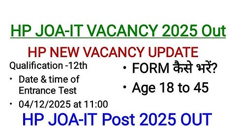 HP JOA-IT Vacancy 2025 Out