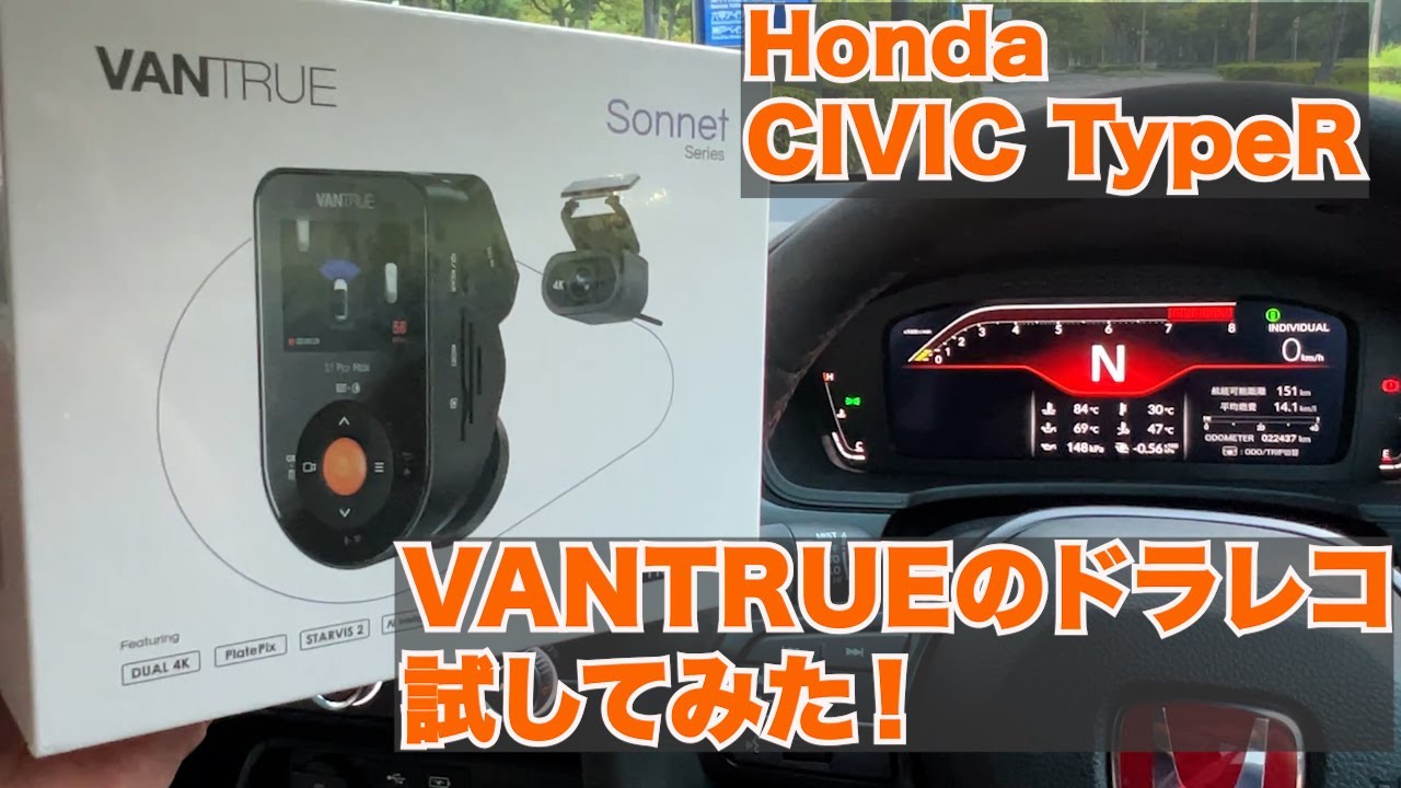 Honda CIVIC TypeR FL5】Vantrueのドライブレコーダー「S1 Pro Max」の