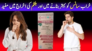 Combinol h plus syrup uses in urdu | cough syrup | how to treat cough | First aid pharmacy