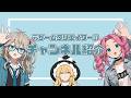 【初見さん必見】ようこそ！つむぎ＆めたんと一緒に良ゲーを発掘するチャンネルへ！【チャンネル紹介動画】