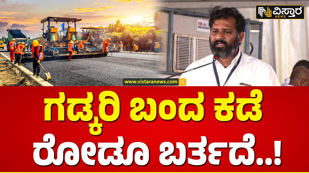 Gururaj Gantihole on Nitin Gadkari : ಬಿ.ವೈ.ರಾಘವೇಂದ್ರ ನಂ. 1 ಸಂಸದ  | BY Raghavenra | Vistara News